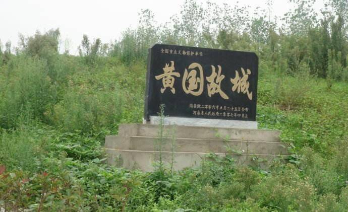 黄国/黄国故城位于河南省潢川县城西北6公里隆古乡境内,遗址至今保存