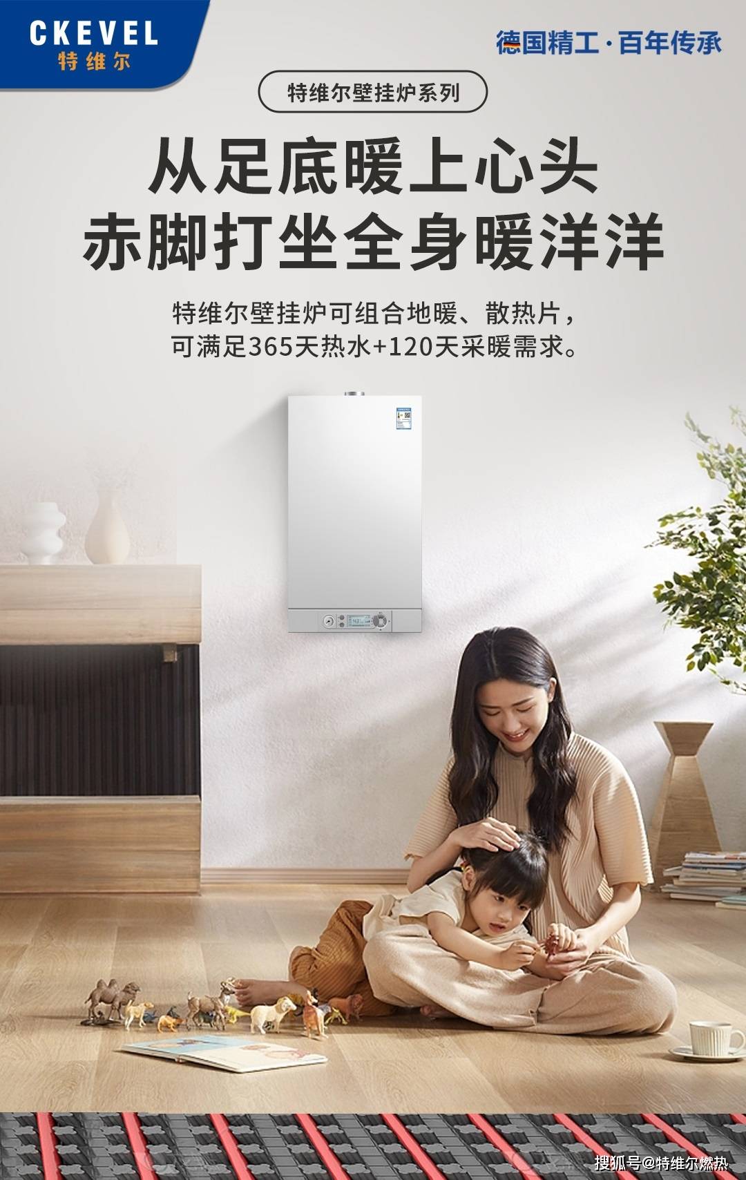 特维尔板换冷凝壁挂炉怎么样?