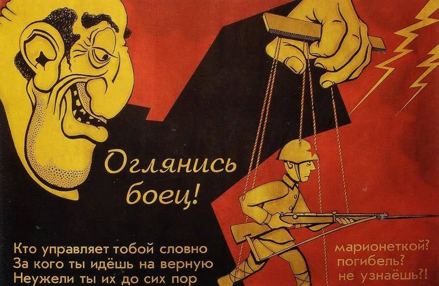 画笔下的较量 - 第二次世界大战中的德国和苏联对敌宣传海报赏析