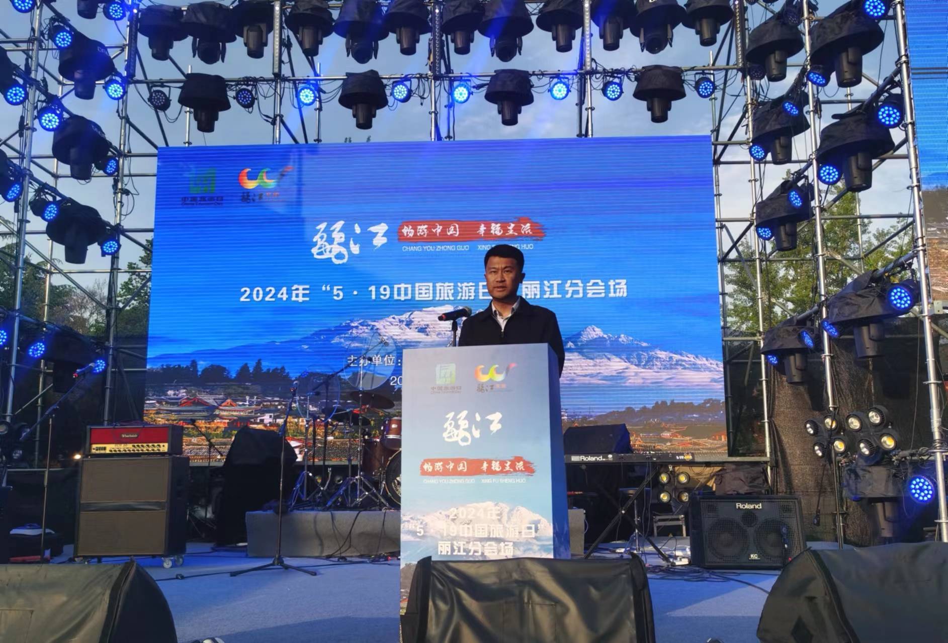 启动仪式开始,丽江市委常委,副市长肖健发表致辞.