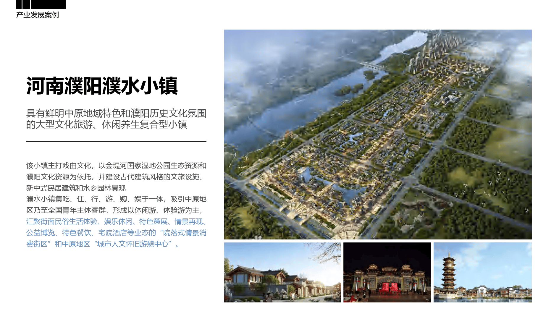 古文化产业小镇滨河水街桥创客集市景观设计方案