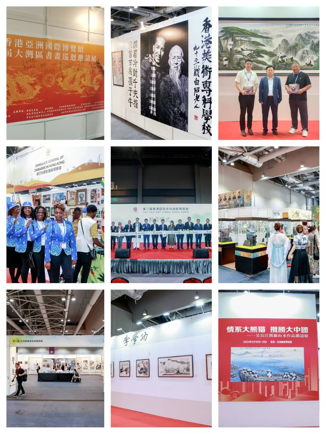 院艺术家出席第二届香港文博会国际交流展成功大拍