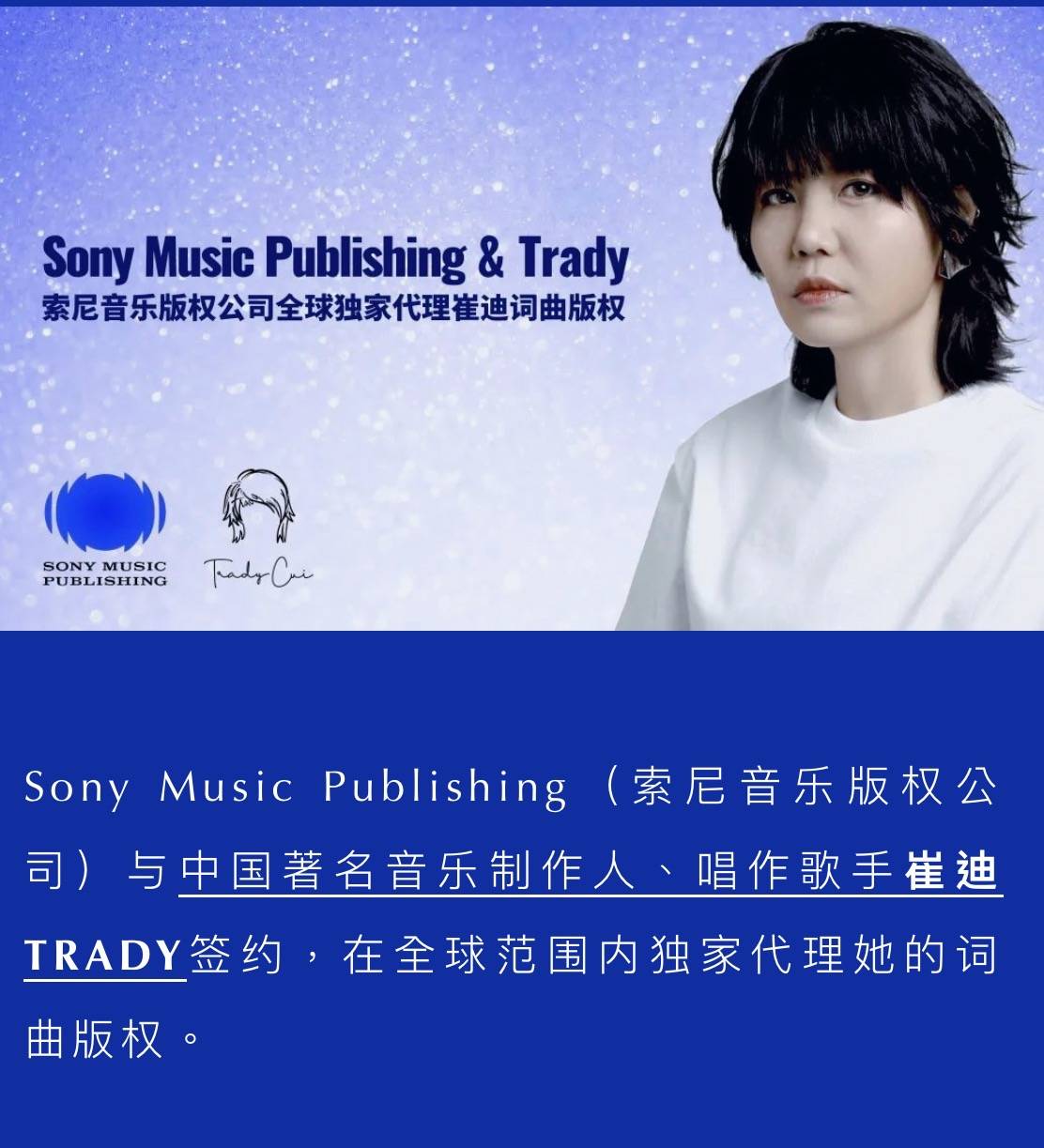 《歌手》节目惊现宝藏制作人——崔迪,那英直言以后跟她混了