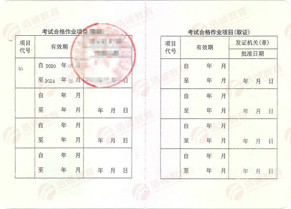 特种设备作业人员起重机指挥证最新报考要求多吗?