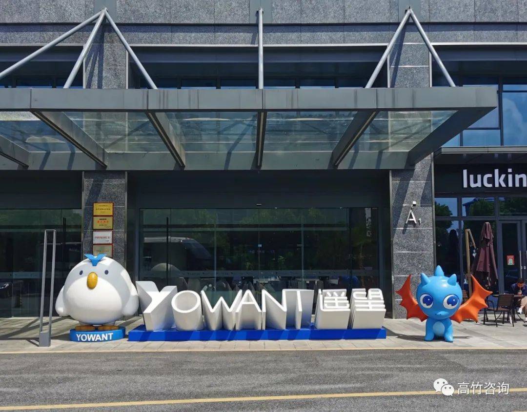 快讯 | 高竹咨询与遥望科技签约合作