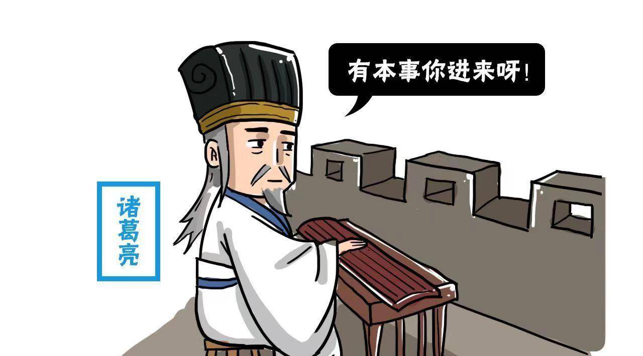 是诸葛亮骗了司马懿,还是司马懿欺骗了众人_曹操_刘备_书童