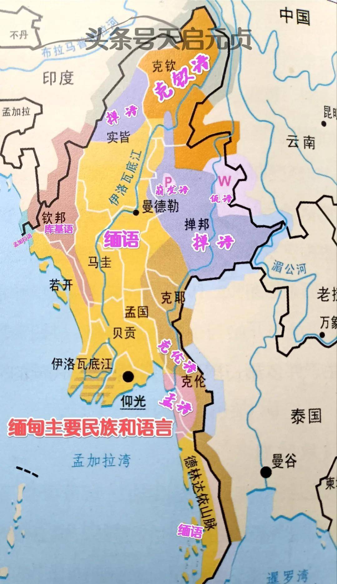 缅甸佤邦面积图片