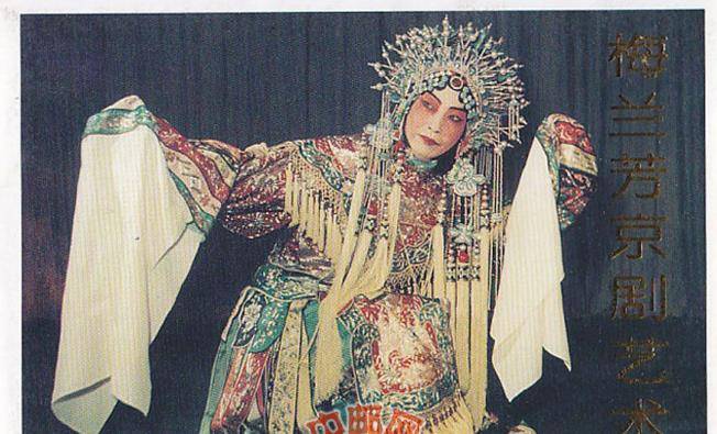 平起平坐,结婚14年生9子,大着肚子还能劝退第三者_福芝芳_梅兰芳_福氏