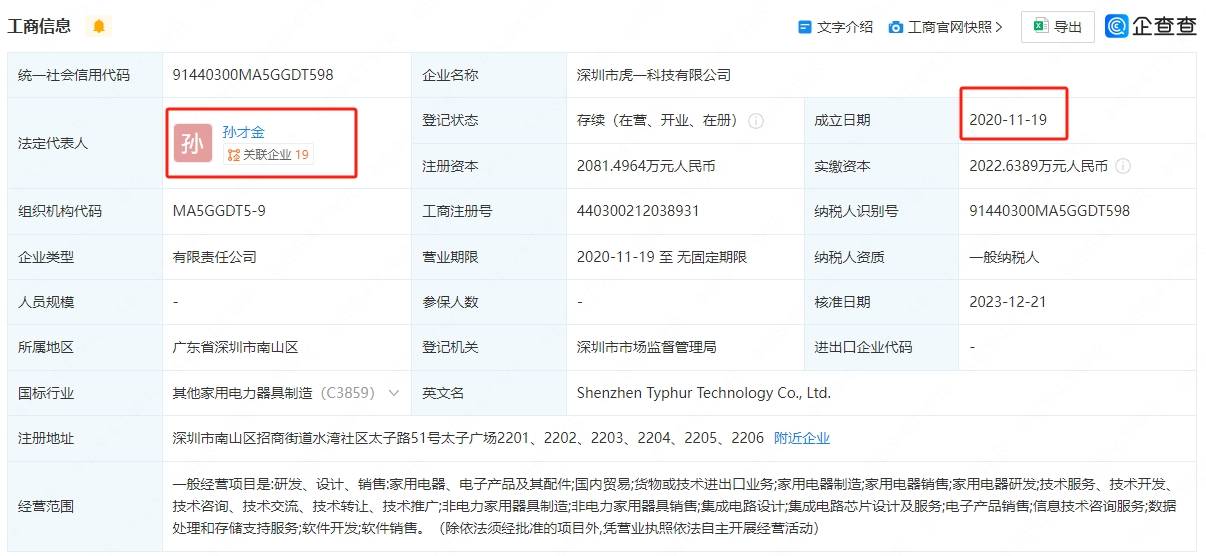 这次不铺货了!从泽宝退出,孙才金再创业做品牌