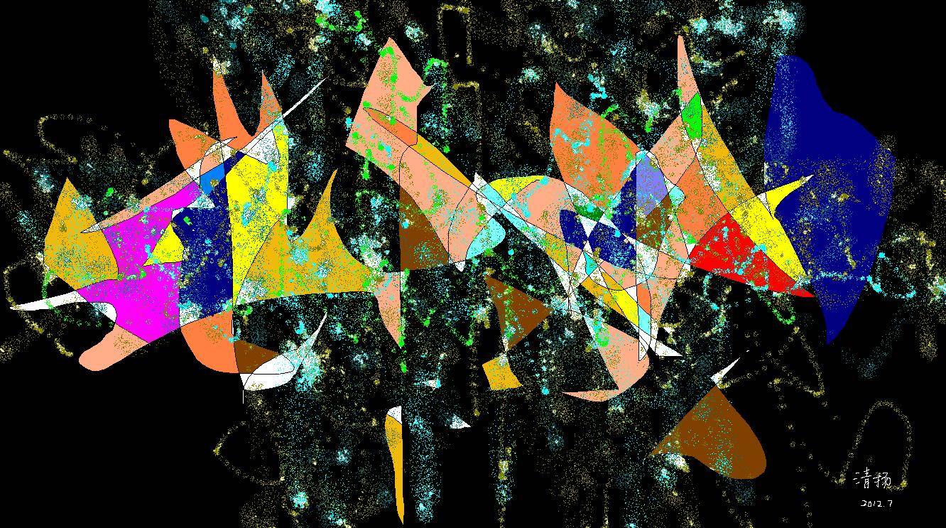 数码抽象绘画的先行者——张清扬数码抽象绘画作品专辑(第五辑)