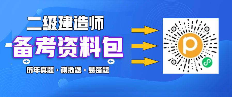 二级建造师最新学费(二级建造师考试交多少钱)