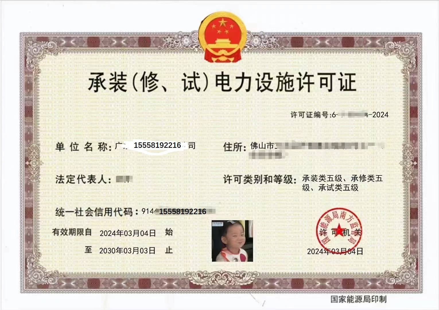 申报承装(修,试)电力工程四级资质办理需要提交的资料