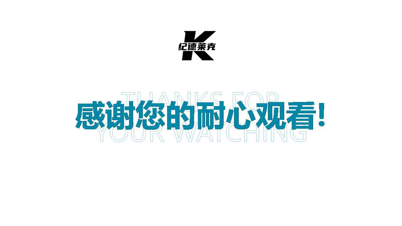 纪德莱克智能校服系统平台介绍