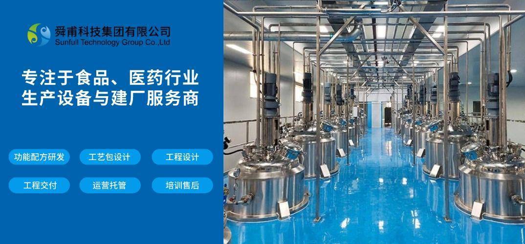 和解决方案,涵盖了从原料处理到生产工艺以及最后包装的全部生产过程