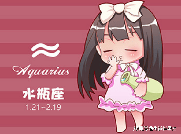 水瓶座今日运势5月25日