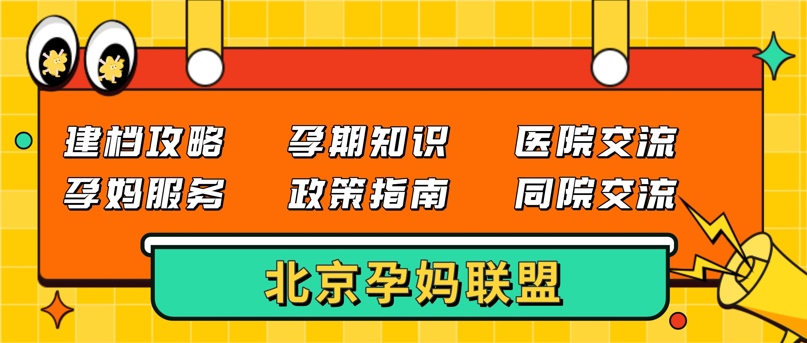 安贞医院黄牛票贩子产科建档价格的简单介绍