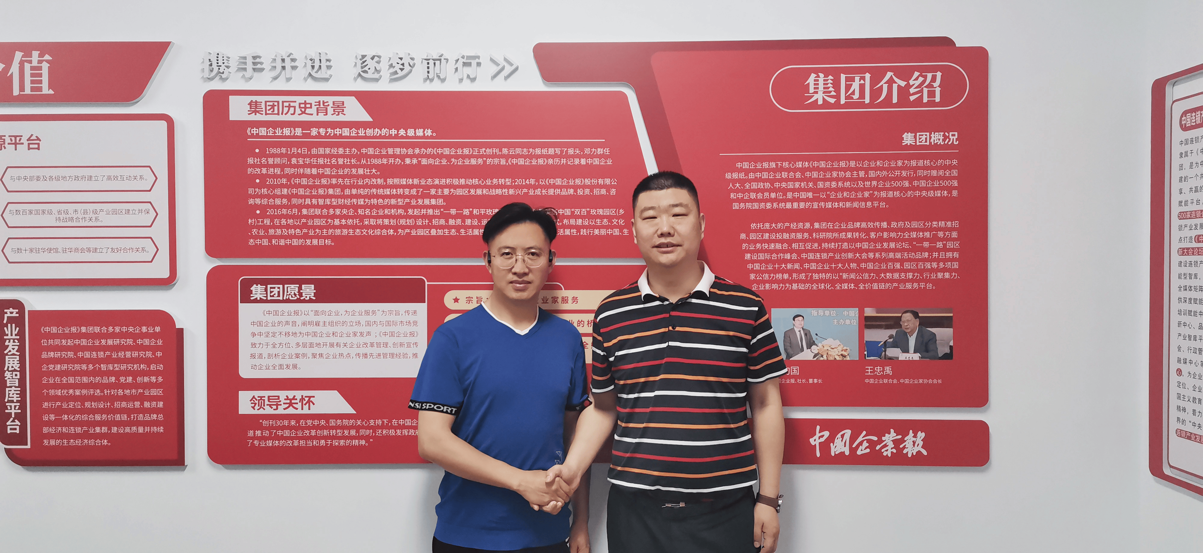 品牌战略专家方志文到访《中国企业报》集团连锁 产业经营研究院