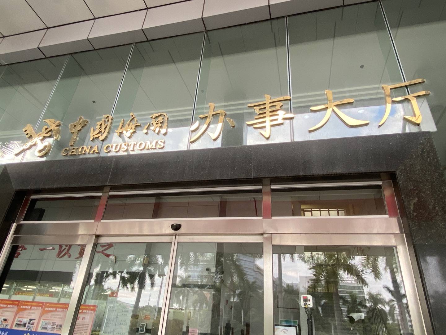 白豆蔻进口报关全攻略:从入门到精通,轻松清关无障碍_货物_海关_查验