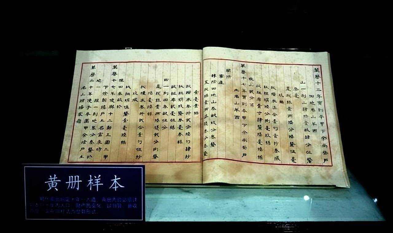 博物院中的皇册样本除此之外,明朝中期对于流民的管理也逐渐放开,在