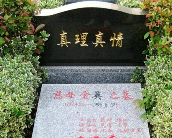 原来,姚文元担心死后遭到报复,让子女将自己的墓地藏了起来,有人猜测