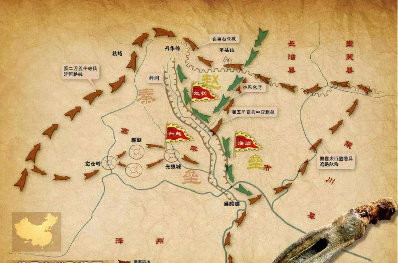 长平之战 赵括顽强奋战重创秦军 推迟了秦统一六国的步伐