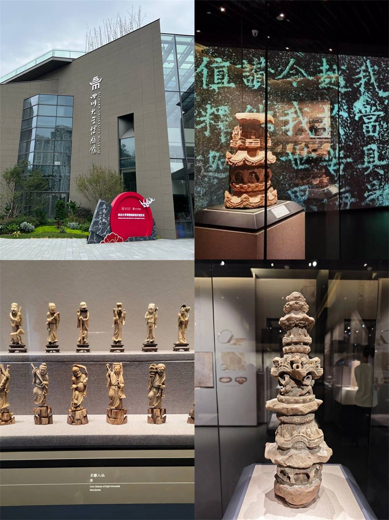 97四川大学望江校区97四川大学博物馆73四川大学望江校区97