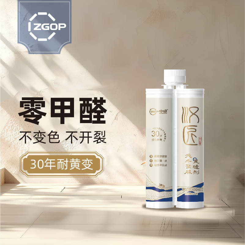 中卓新品来袭:汉匠缓固型天冬聚脲美缝剂,家居新选择!