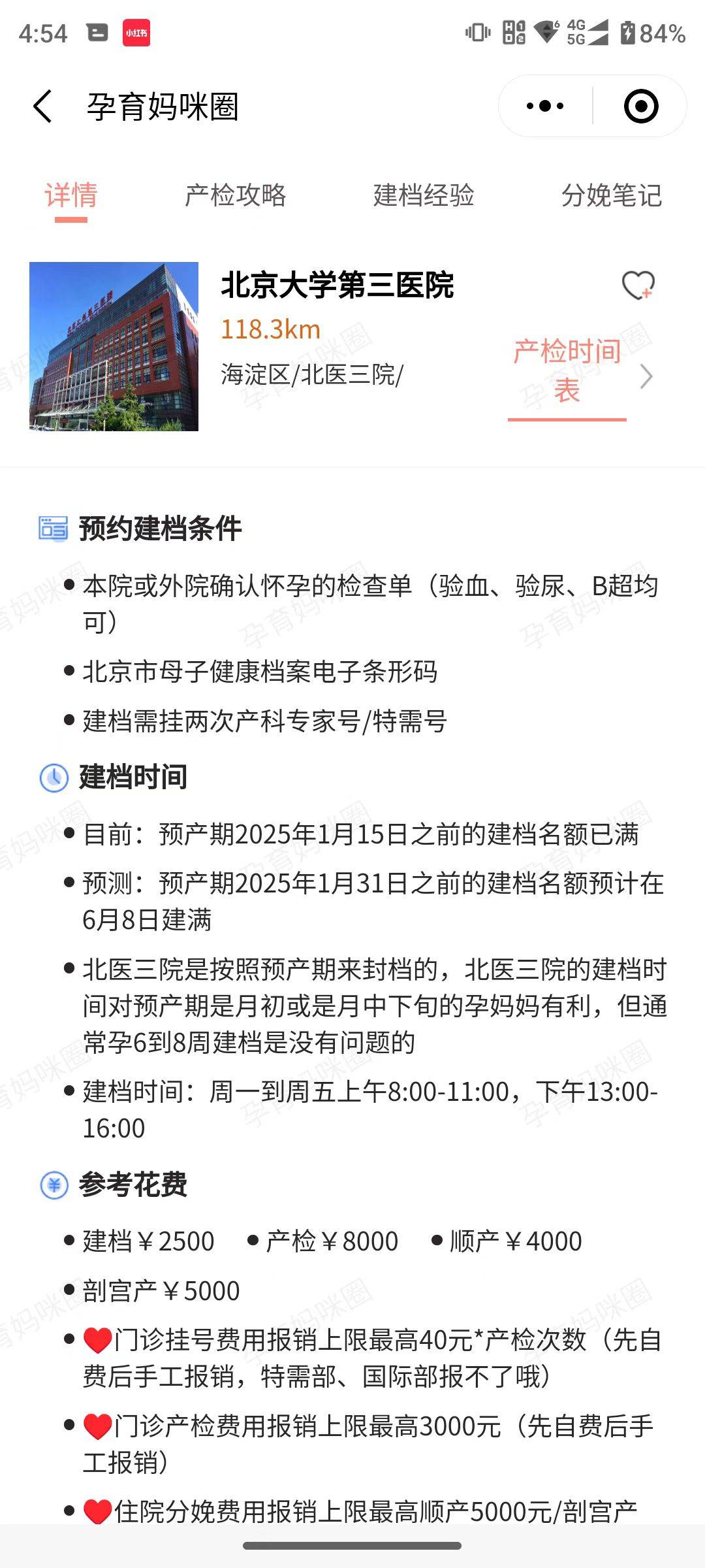 "北医三院窗口挂号可以提前几天