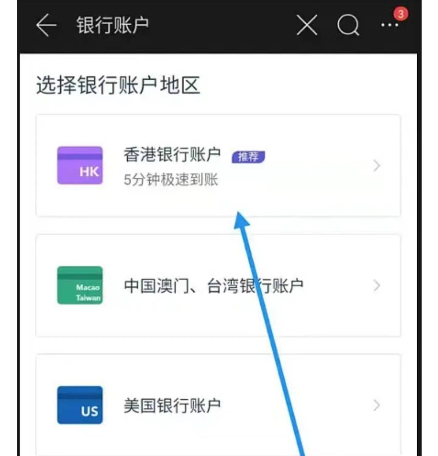 在富途牛牛app,依次点击交易