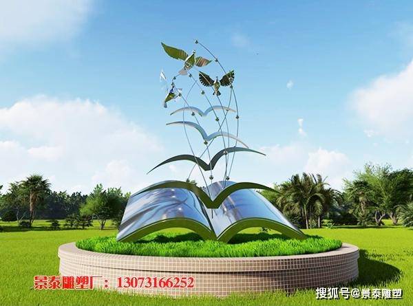 校园不锈钢单本展开书雕塑造型体现的意义有哪些?