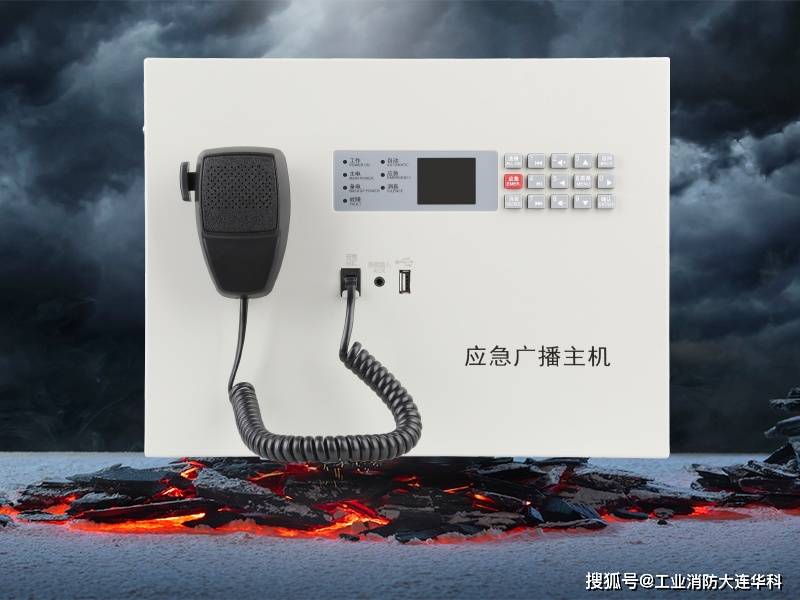 消防电话主机,消防应急广播主机