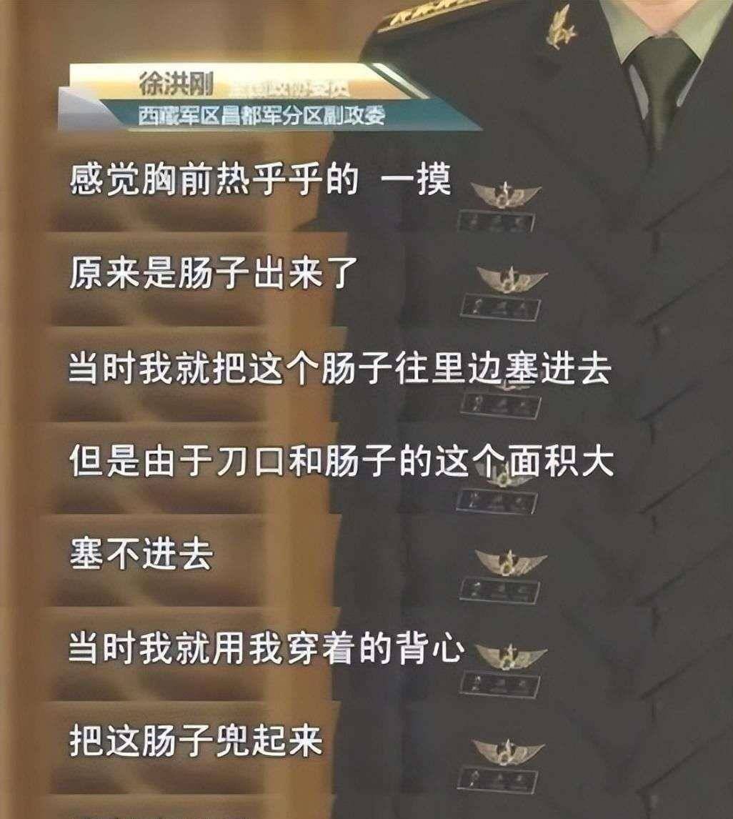 鲜血染红了迷彩服,过道和周围的座位都被血迹浸染,徐洪刚被这突入起来