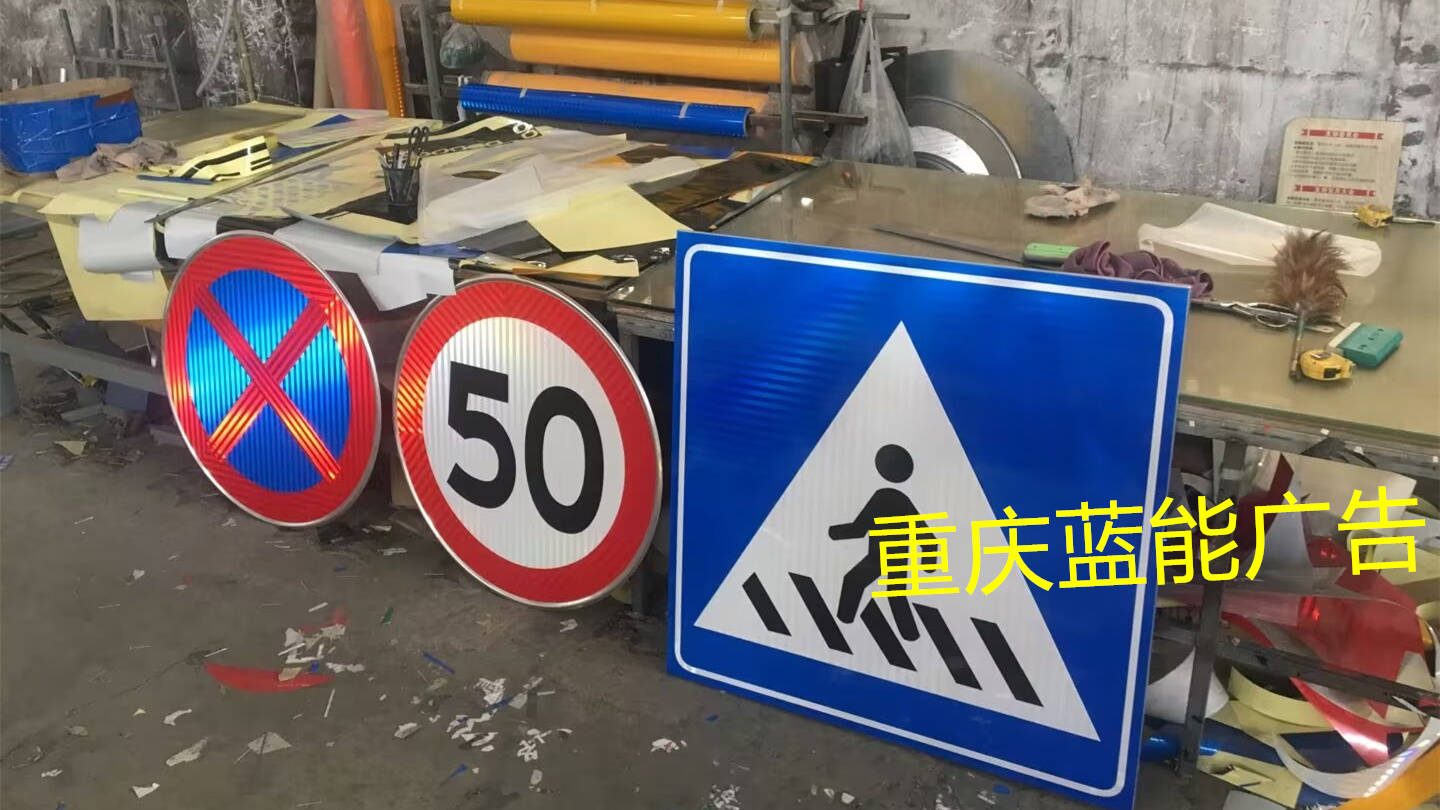 重庆市安全指示标识牌生产