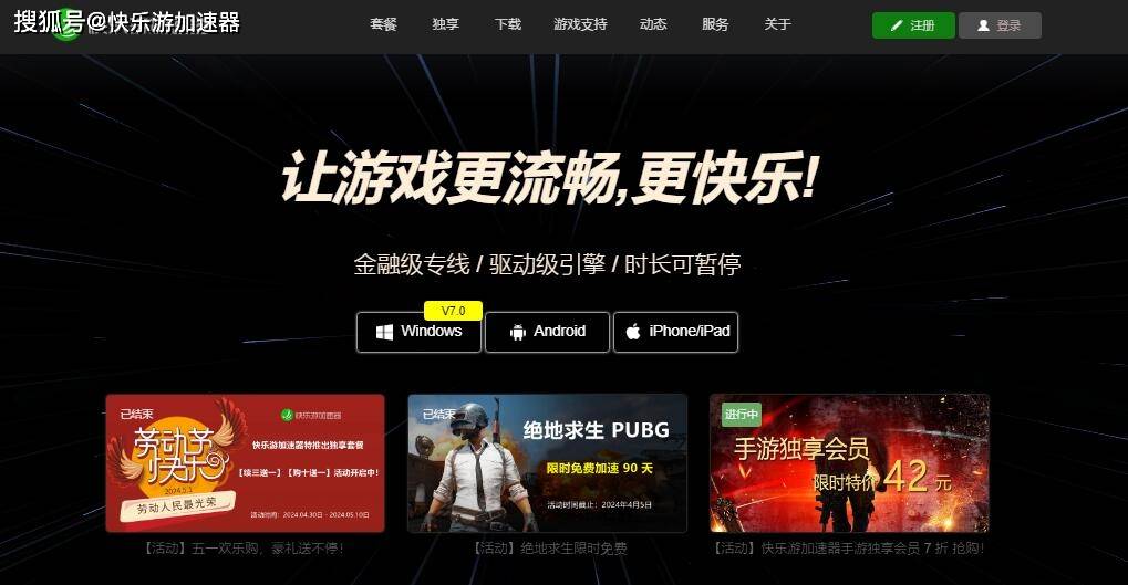 小编推荐大家一款支持steam,origin,uplay等游戏平台数千款网络游戏的
