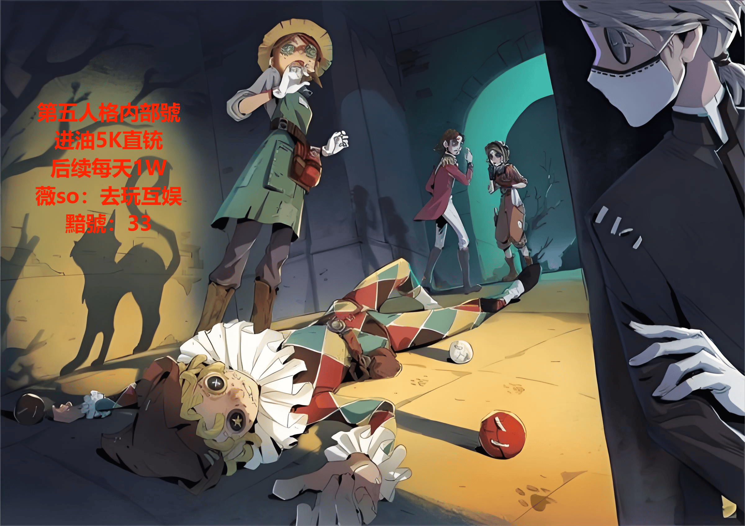 《第五人格》法罗女士玩法介绍