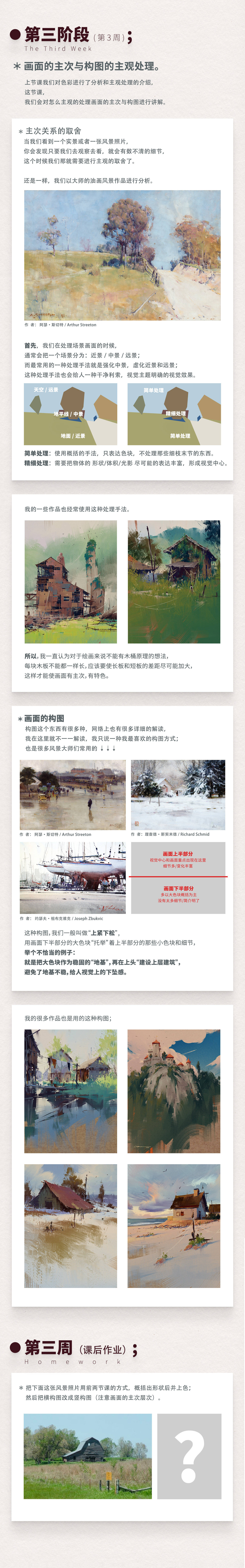 我将调用ai绘画服务,尝试生成一张结合传统绘画风格与现代插画主题的