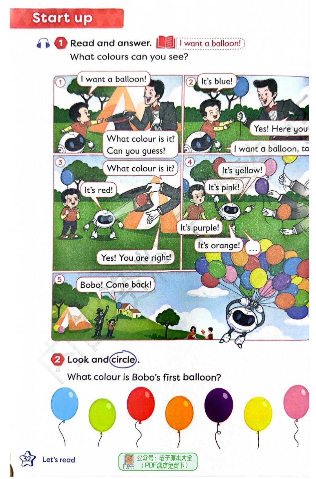 2024秋季最新版外研版小学英语三年级上册电子课本pdf高清版