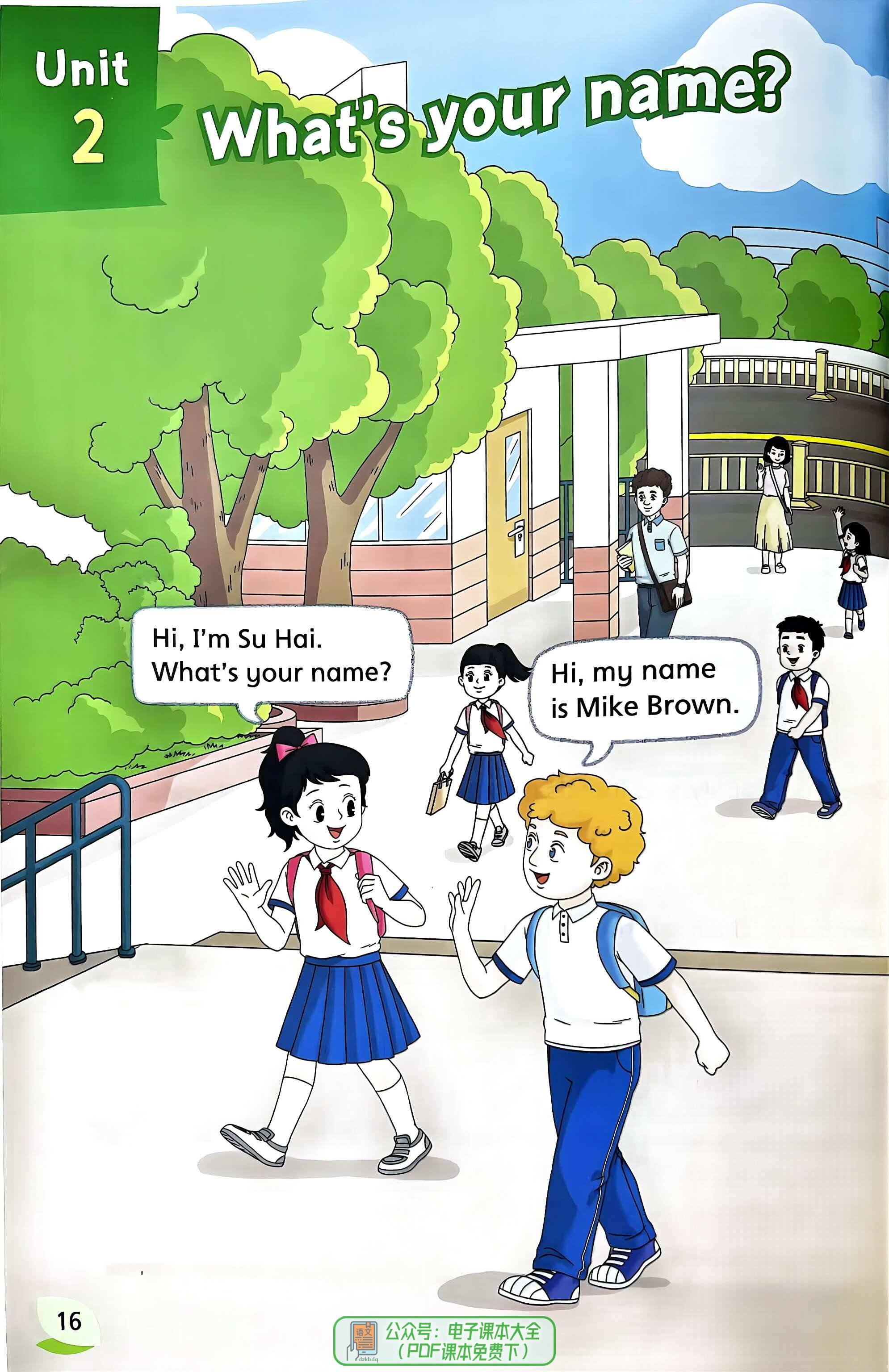 2024秋季最新版译林版小学英语三年级上册电子课本pdf高清版教材教科