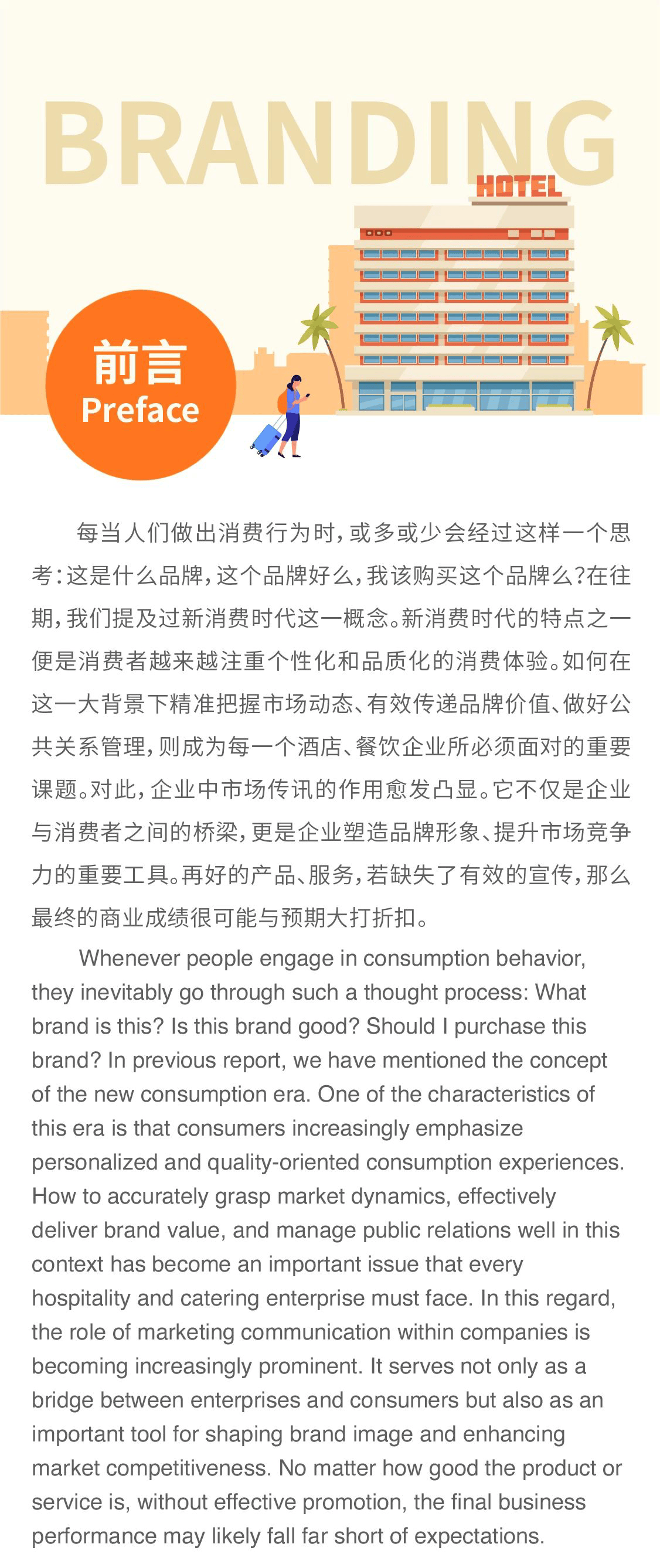这其中包括广告,直复营销,品牌运营,包装设计,线上露出,包装印刷,公关