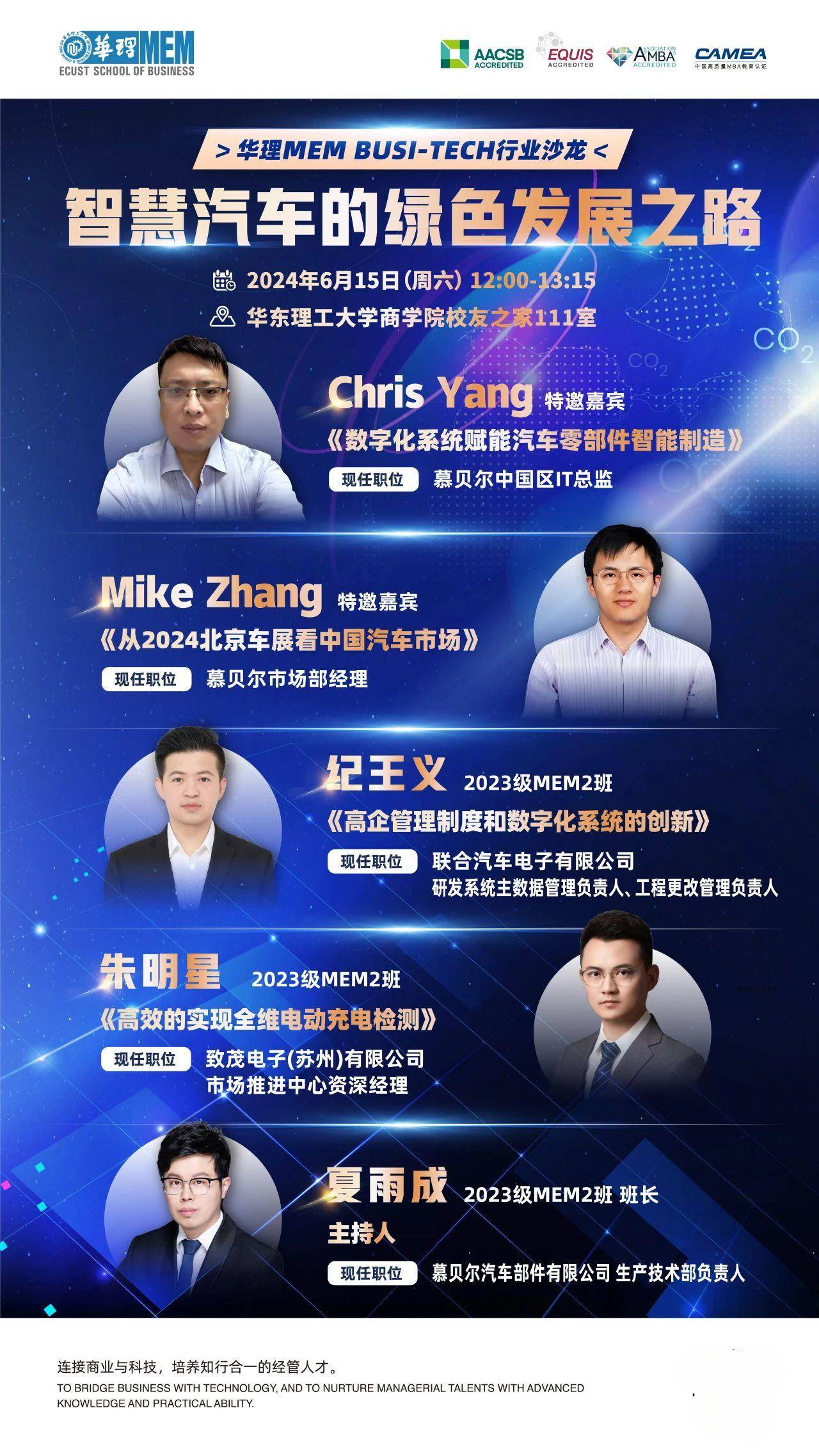 月15日(周六)12:00—13:15活动地点华东理工大学(徐汇校区)商学院一楼