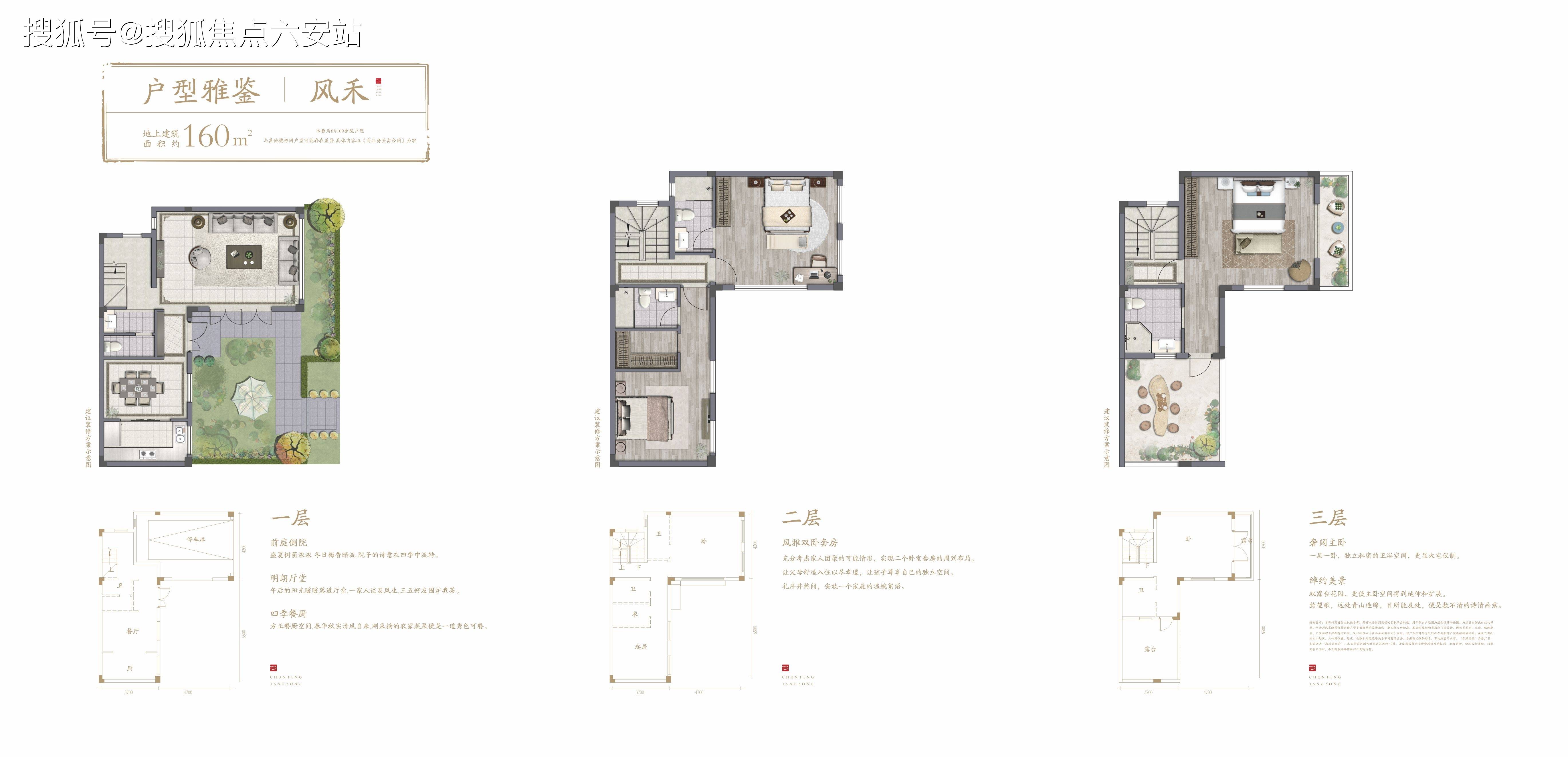 春风棠颂合院欢迎您|楼盘详情/价格|春风棠颂合院-余
