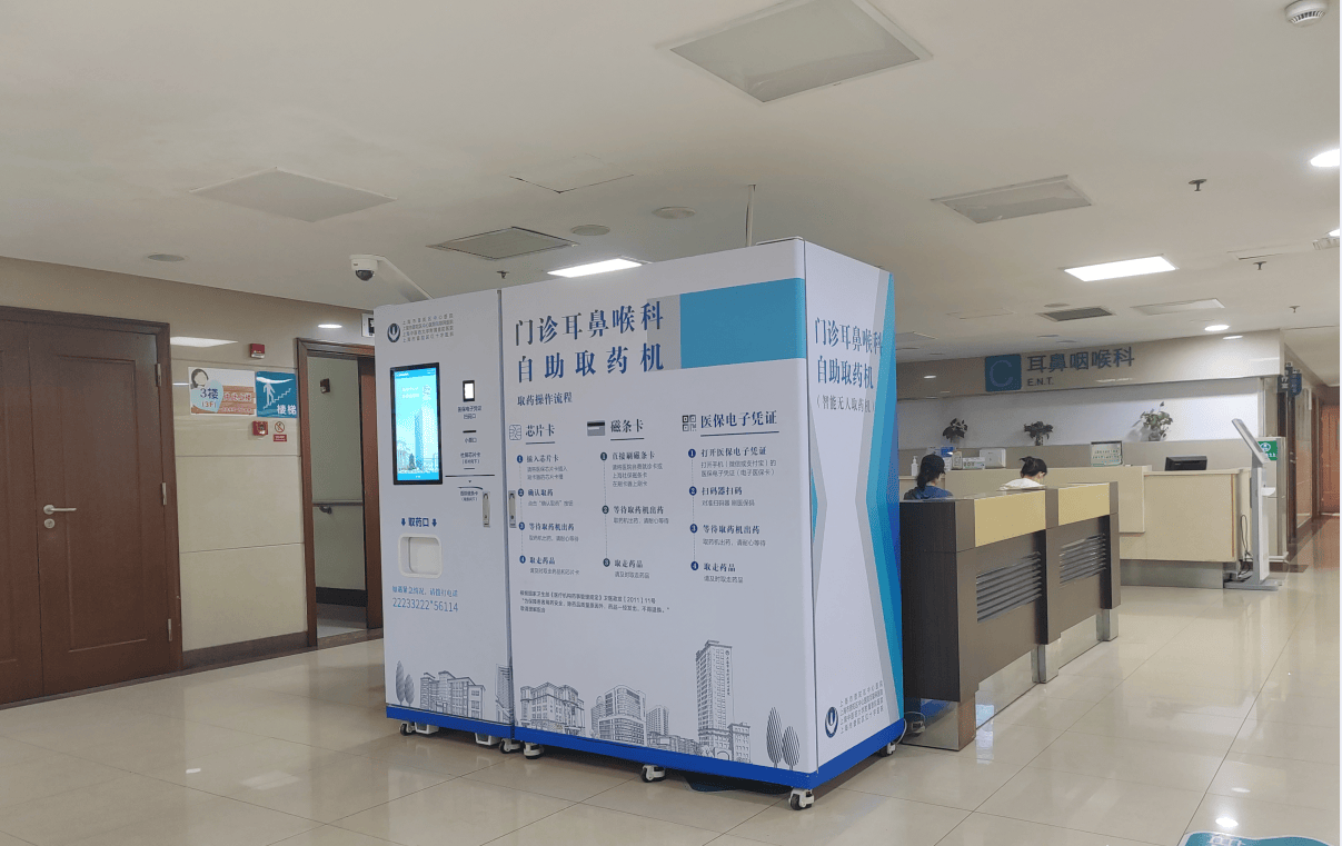 云央智能取药机亮相普陀中心医院,引领药房"无人化"新潮流!