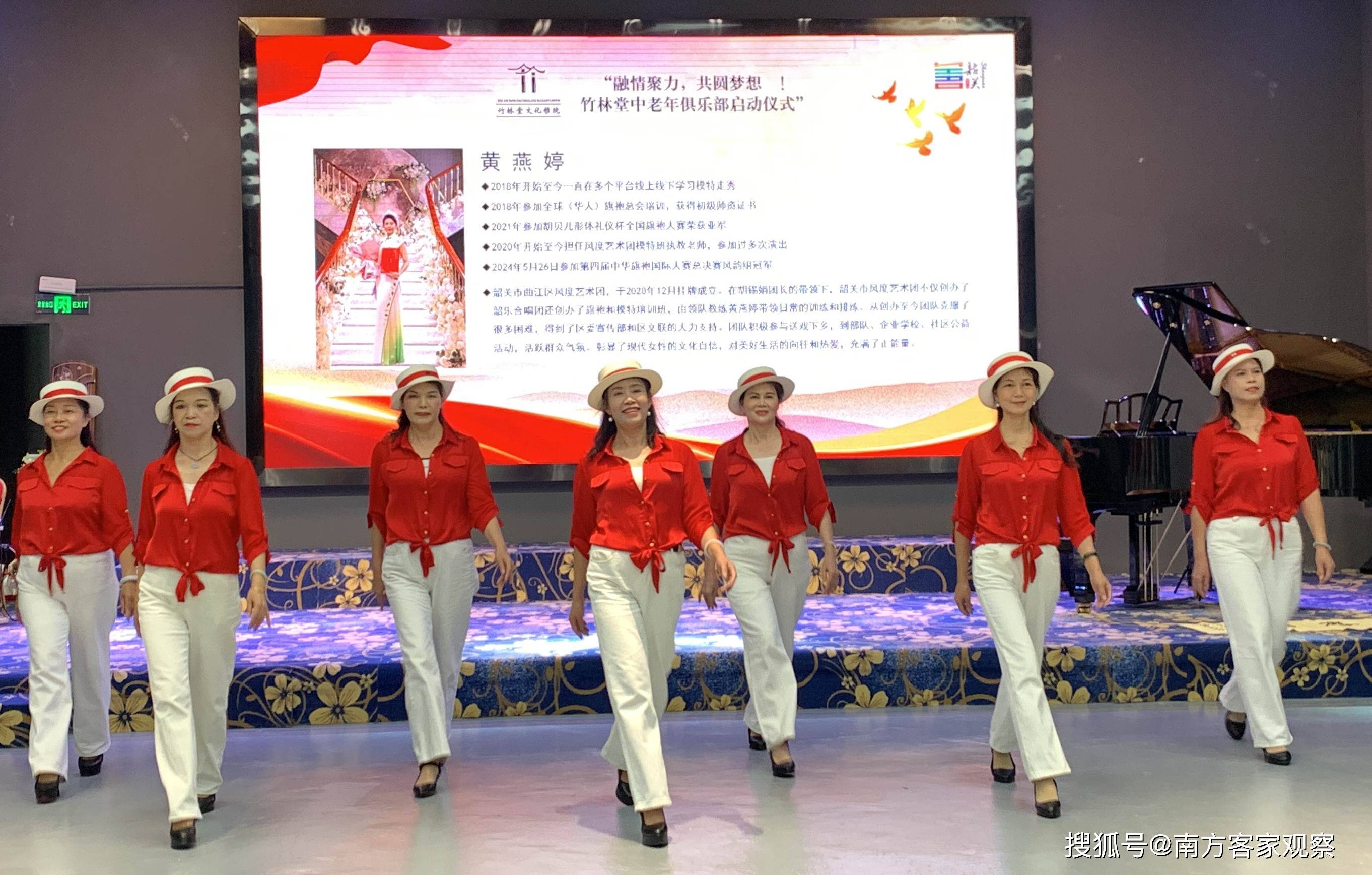 韶关市竹林堂中老年俱乐部正式启动