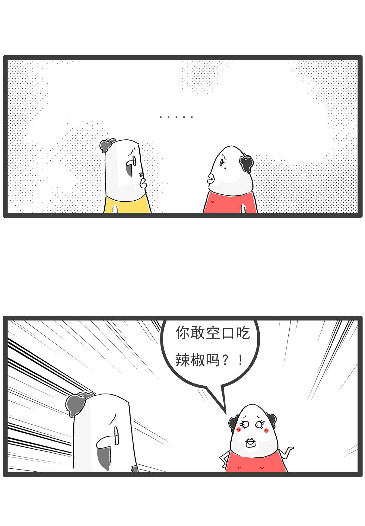 相亲时,最尴尬的聊天,搞笑漫画
