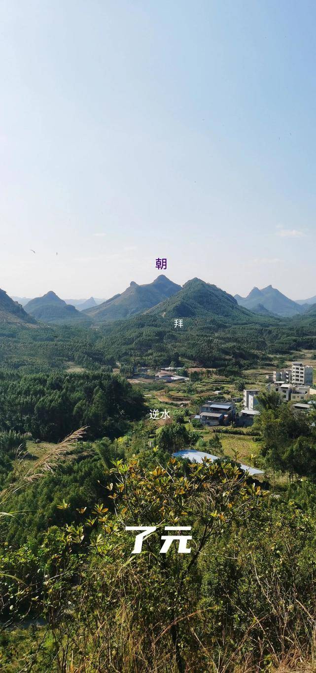 石山风水图片