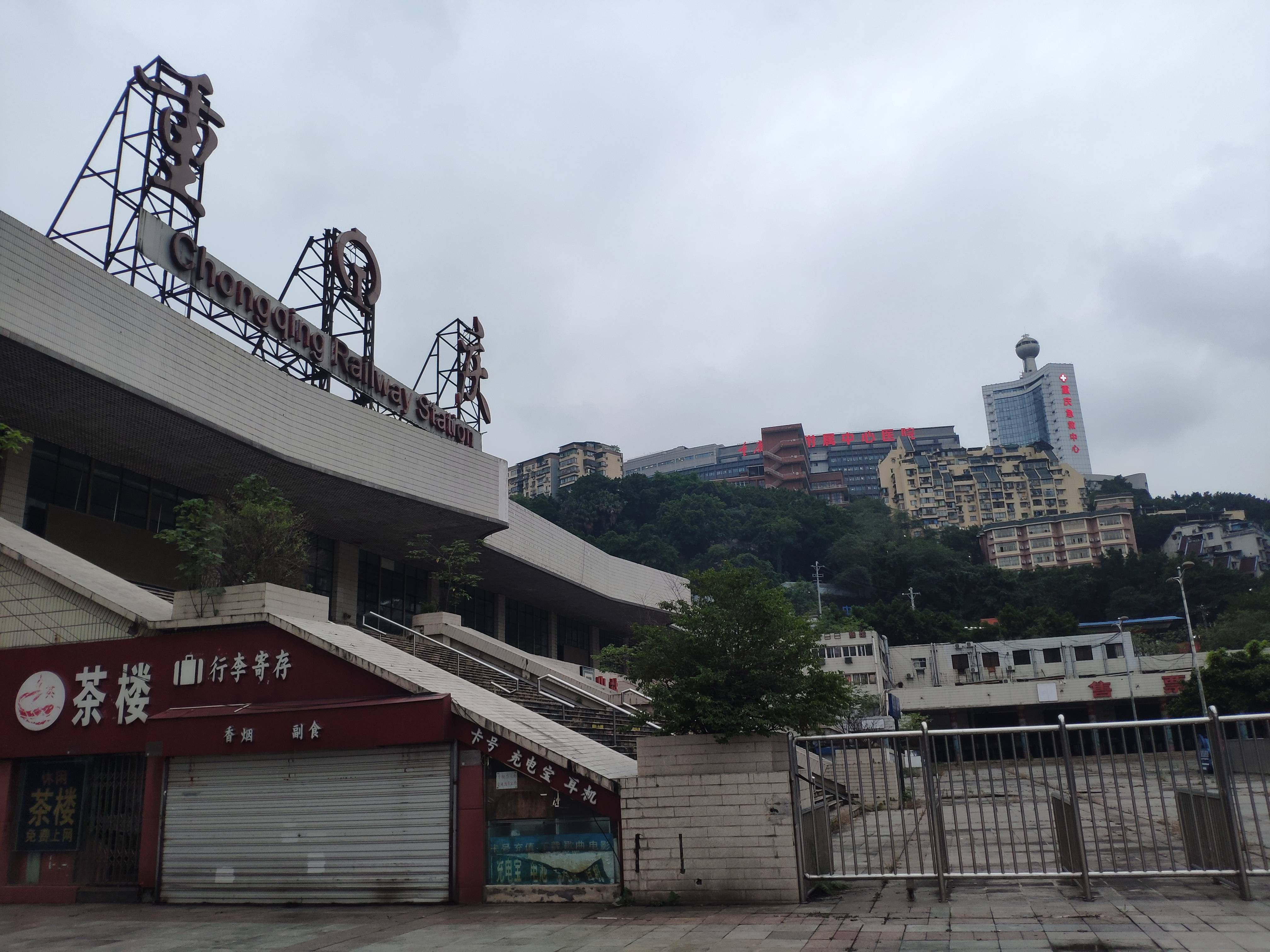 重庆菜园坝火车站结束了它的使命 告别风雨70年