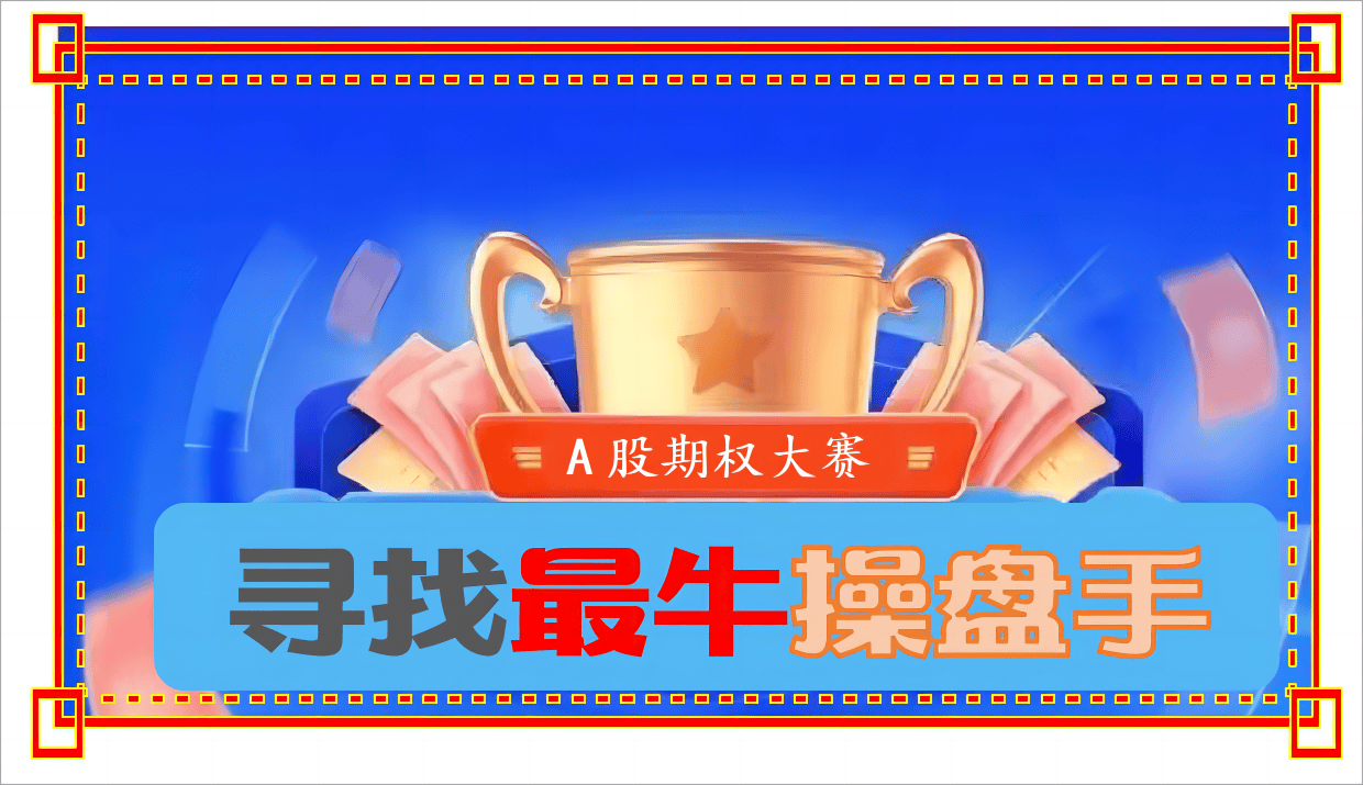 场内次新股套期保值的动作游戏是是不是玩的？