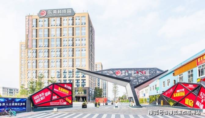 广州东英科技园物业出租电话-物业管理处-物业直租中心