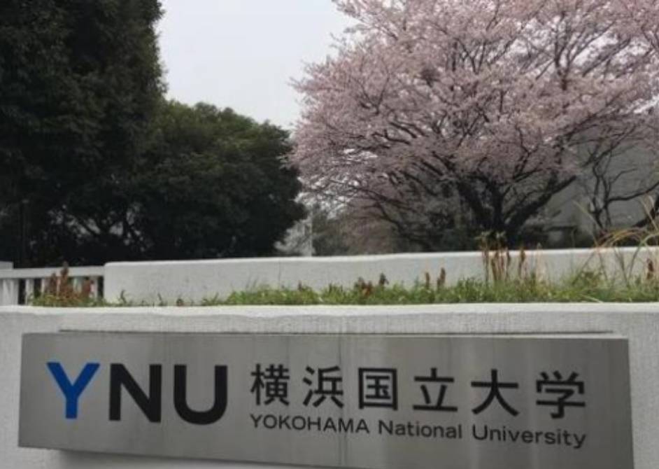 日本留学学校推荐之横滨国立大学申请指南