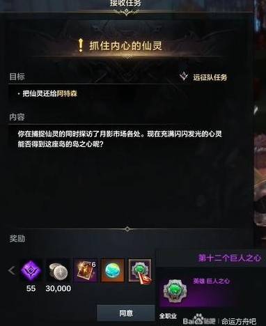 《宿命诺亚方舟》紧紧抓住内心深处的幻影各项任务全攻略 南白市场小岛各项任务怎么做